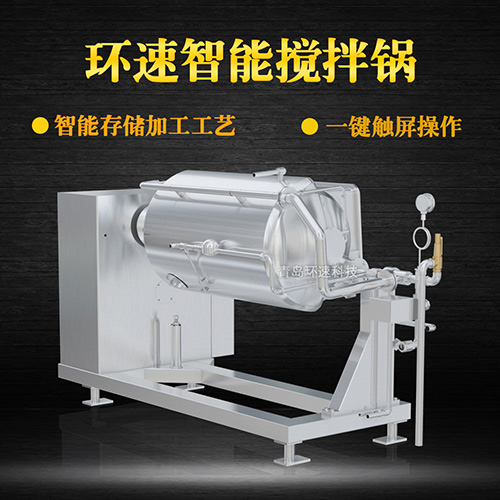 多種調(diào)味料攪拌鍋，一鍵觸屏操作