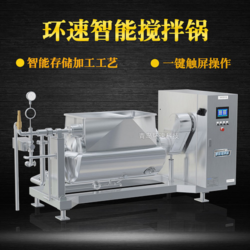 可傾斜式物料攪拌鍋，一鍵觸屏操作