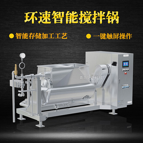 點心餡料攪拌鍋，智能操控，代替人工