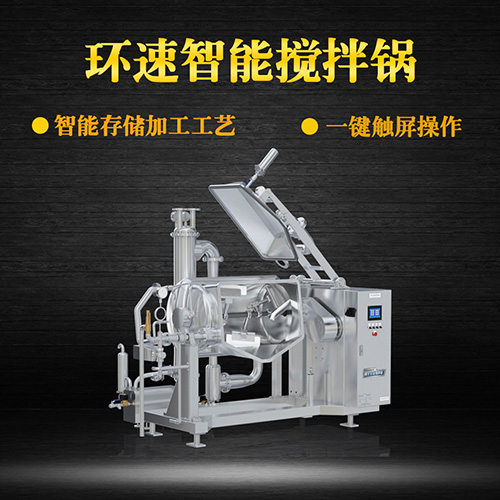 加熱攪拌鍋，受熱均勻，一鍵觸屏操作