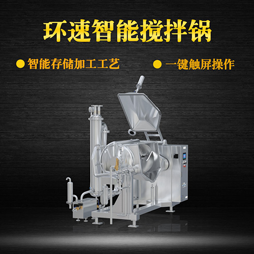 新款真空攪拌鍋，受熱均勻，一鍵觸屏操作