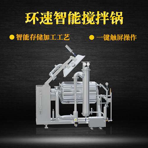 新款真空攪拌鍋，受熱均勻，一鍵觸屏操作