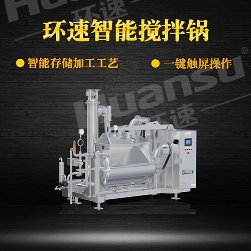 多功能攪拌鍋廠家直接 生產(chǎn)制造融合了歐美發(fā)達(dá)國家先進(jìn)技術(shù)水平. 多功能攪拌鍋廠家直接 生產(chǎn)制造融合了歐美發(fā)達(dá)國家先進(jìn)技術(shù)水平.